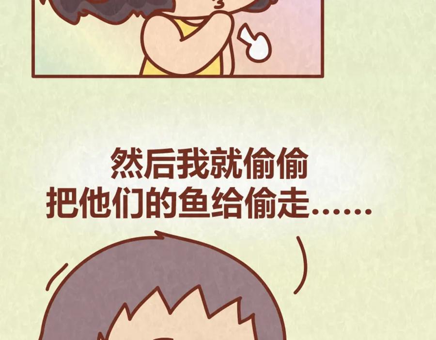 《全世爱》第63话 不能被女友知道过去的原因 第32页
