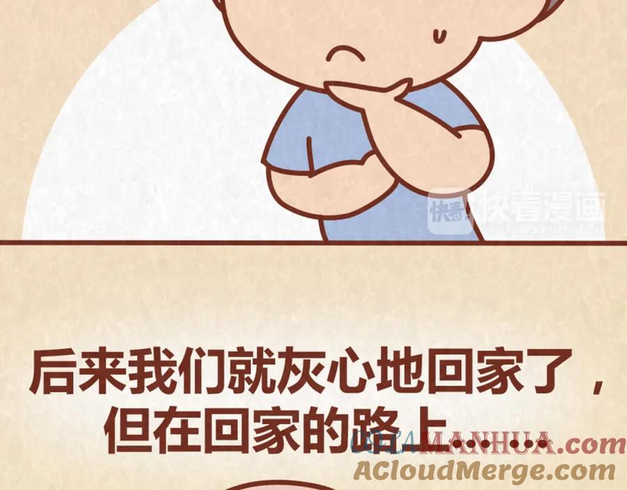 《全世爱》第63话 不能被女友知道过去的原因 第19页