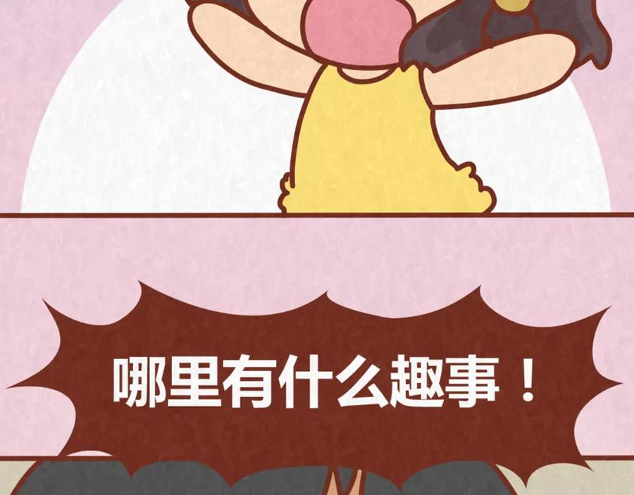 《全世爱》第63话 不能被女友知道过去的原因 第11页