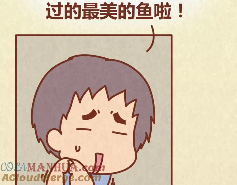 《全世爱》第63话 不能被女友知道过去的原因 第34页