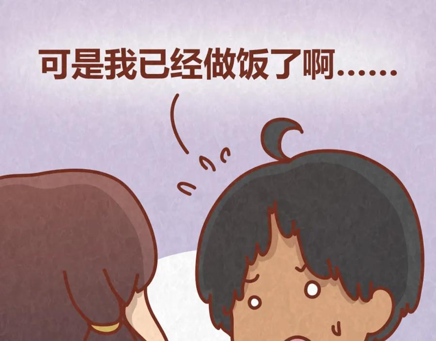 《全世爱》第63话 不能被女友知道过去的原因 第47页