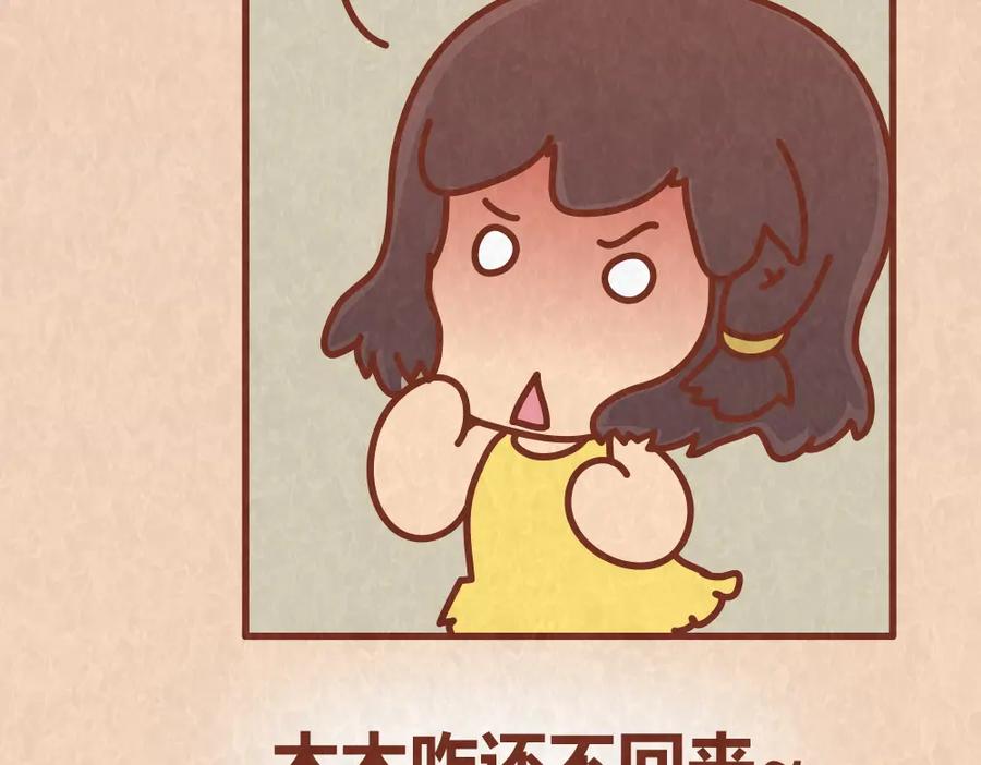 《全世爱》第64话 好男友就是每天送新戒指 第24页