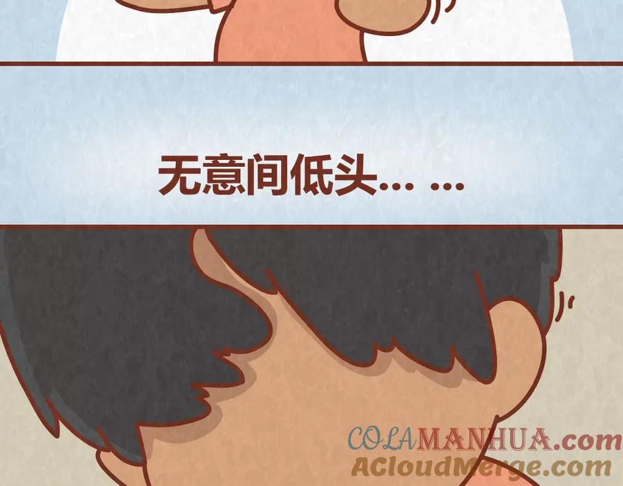 《全世爱》第64话 好男友就是每天送新戒指 第5页