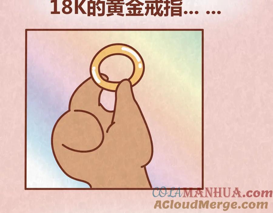 《全世爱》第64话 好男友就是每天送新戒指 第19页