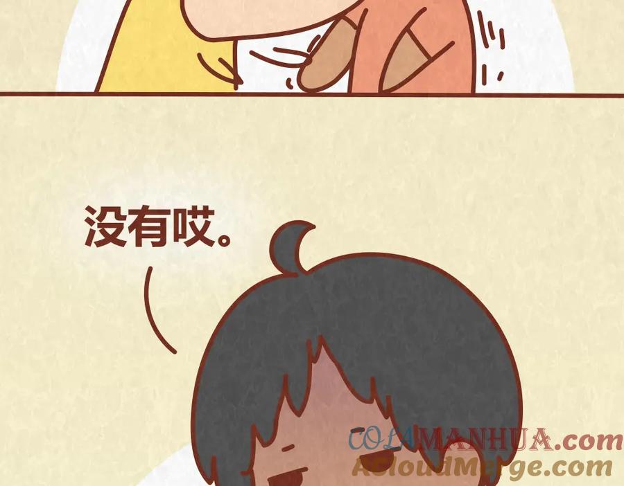 《全世爱》第64话 好男友就是每天送新戒指 第29页