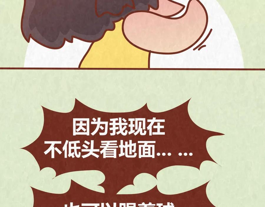 《全世爱》第64话 好男友就是每天送新戒指 第34页
