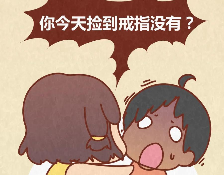《全世爱》第64话 好男友就是每天送新戒指 第28页
