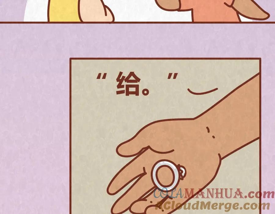 《全世爱》第64话 好男友就是每天送新戒指 第13页