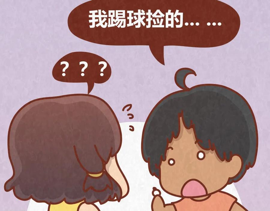 《全世爱》第64话 好男友就是每天送新戒指 第12页