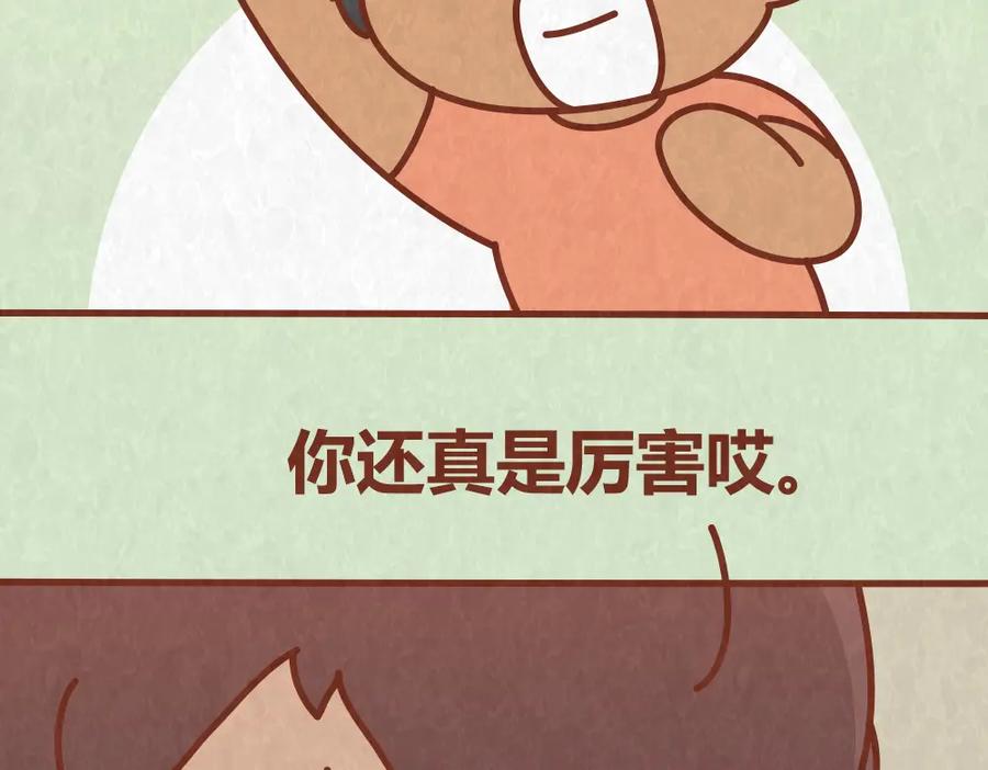 《全世爱》第64话 好男友就是每天送新戒指 第36页