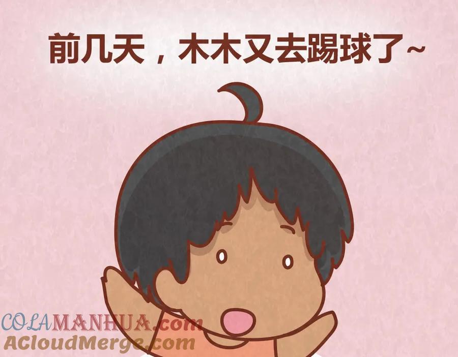 《全世爱》第64话 好男友就是每天送新戒指 第17页