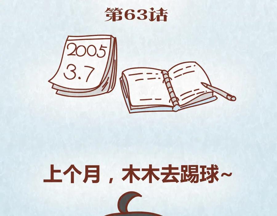 《全世爱》第64话 好男友就是每天送新戒指 第2页