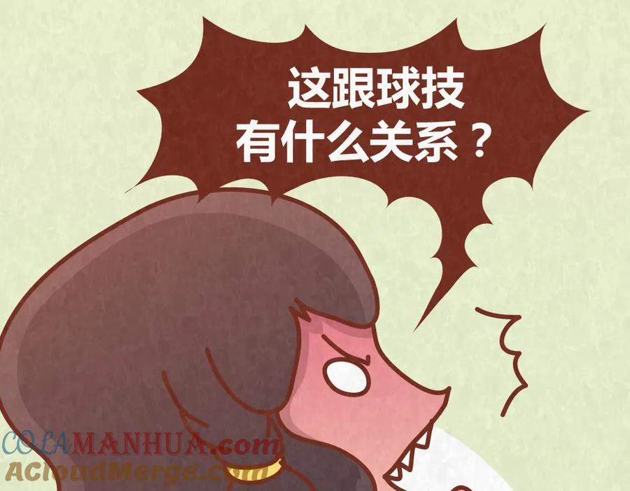 《全世爱》第64话 好男友就是每天送新戒指 第33页