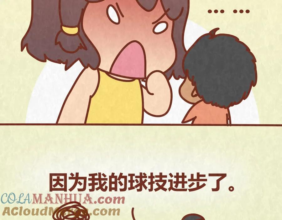 《全世爱》第64话 好男友就是每天送新戒指 第31页