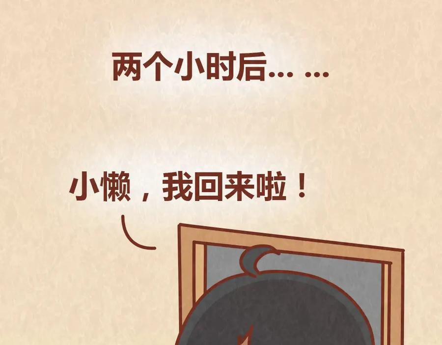 《全世爱》第64话 好男友就是每天送新戒指 第26页