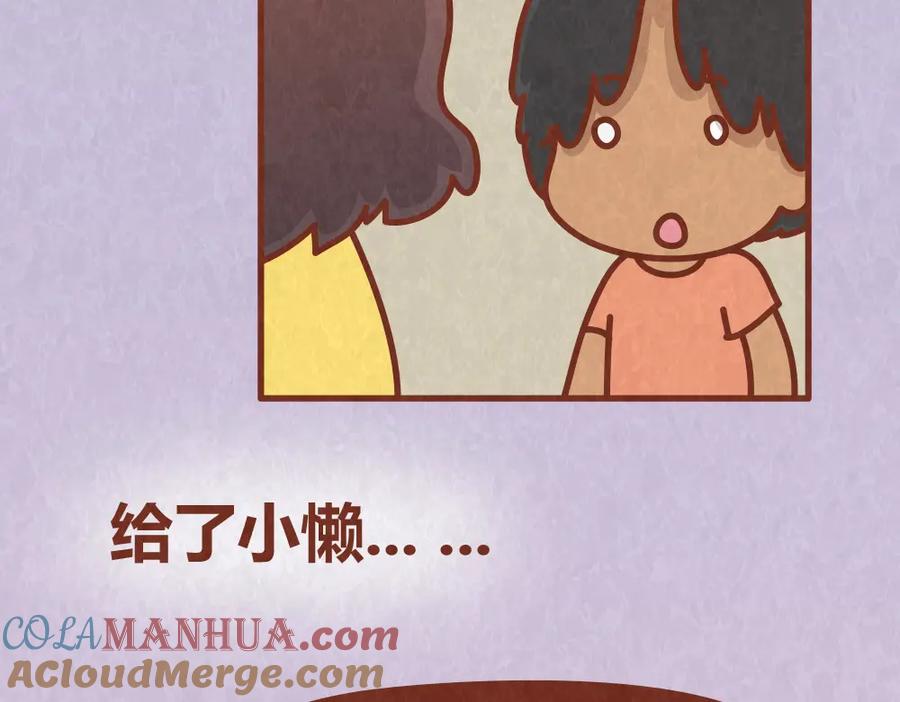 《全世爱》第64话 好男友就是每天送新戒指 第11页
