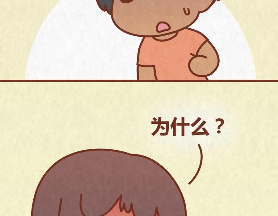 《全世爱》第64话 好男友就是每天送新戒指 第30页