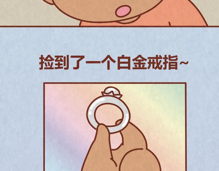 《全世爱》第64话 好男友就是每天送新戒指 第6页