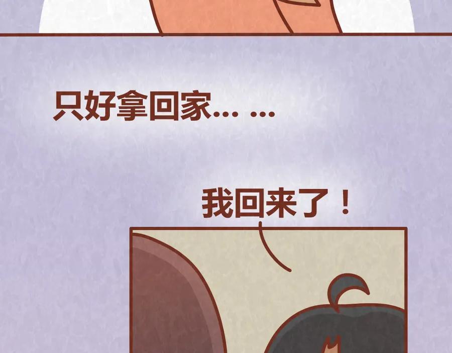 《全世爱》第64话 好男友就是每天送新戒指 第10页