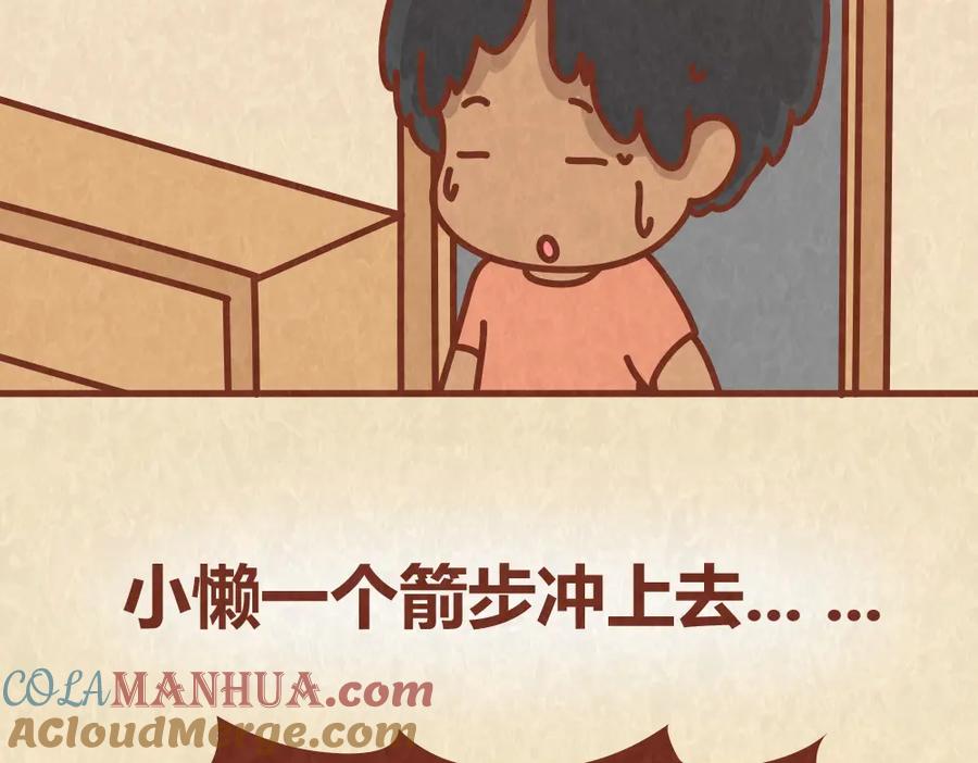 《全世爱》第64话 好男友就是每天送新戒指 第27页