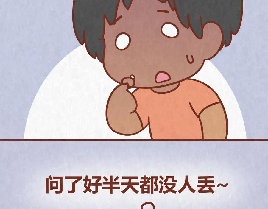 《全世爱》第64话 好男友就是每天送新戒指 第8页