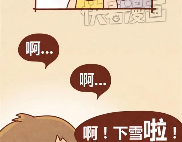《全世爱》第7话 从没见过这种词语接龙 第44页