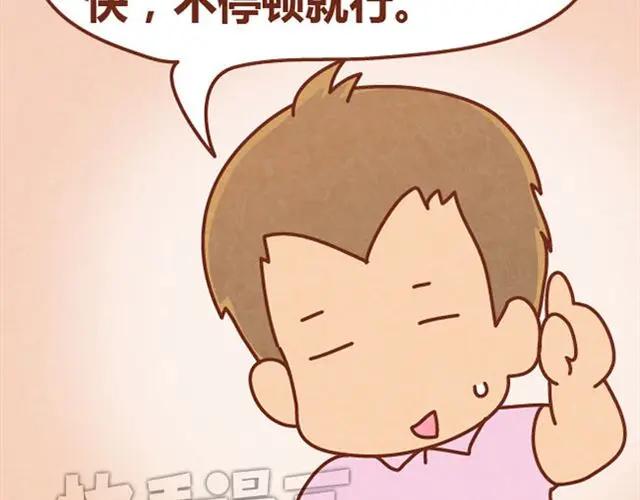 《全世爱》第7话 从没见过这种词语接龙 第39页