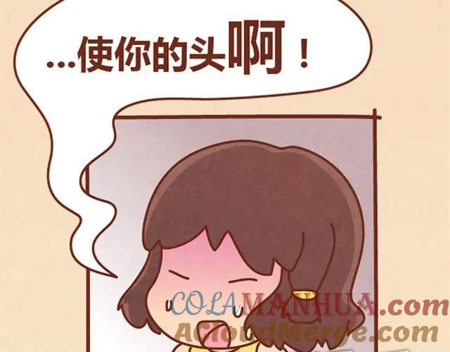 《全世爱》第7话 从没见过这种词语接龙 第43页
