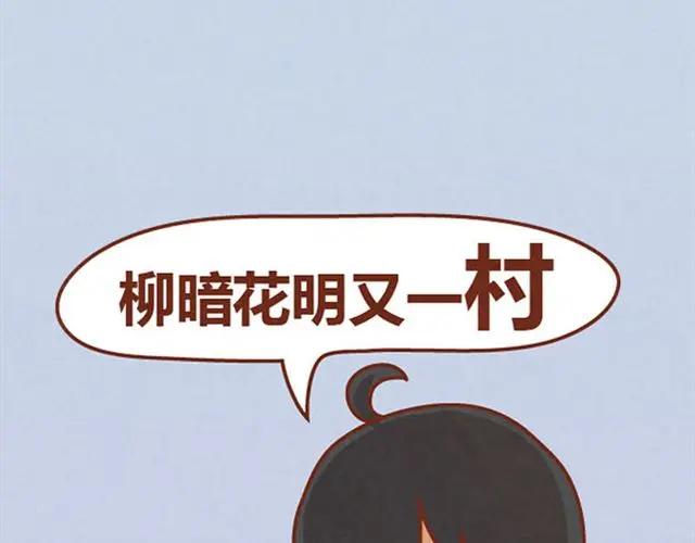 《全世爱》第7话 从没见过这种词语接龙 第20页