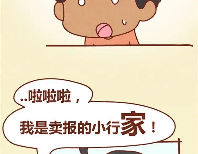 《全世爱》第7话 从没见过这种词语接龙 第47页