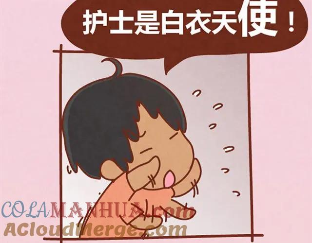 《全世爱》第7话 从没见过这种词语接龙 第31页