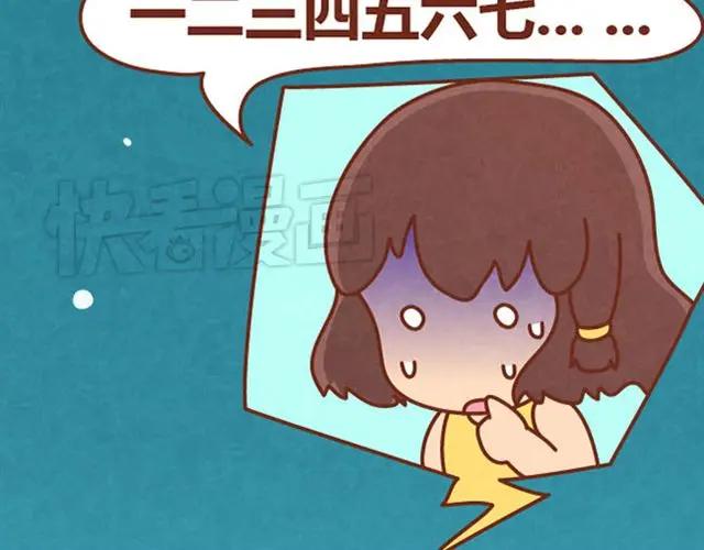 《全世爱》第7话 从没见过这种词语接龙 第54页