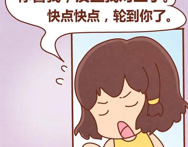 《全世爱》第7话 从没见过这种词语接龙 第27页