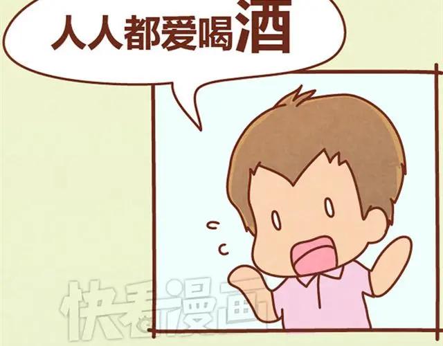 《全世爱》第7话 从没见过这种词语接龙 第51页