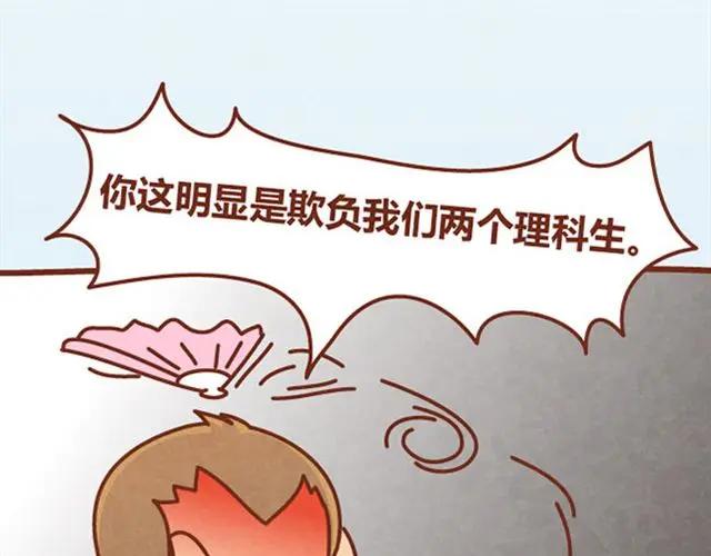 《全世爱》第7话 从没见过这种词语接龙 第14页