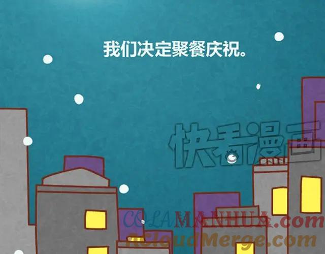 《全世爱》第7话 从没见过这种词语接龙 第4页