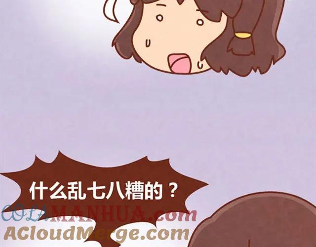 《全世爱》第7话 从没见过这种词语接龙 第25页