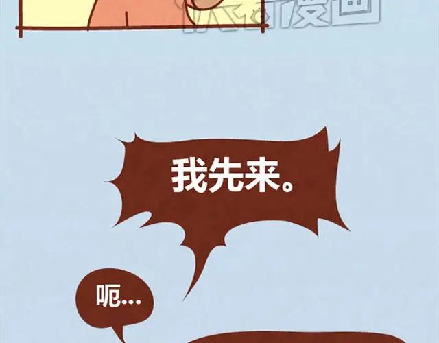 《全世爱》第7话 从没见过这种词语接龙 第18页