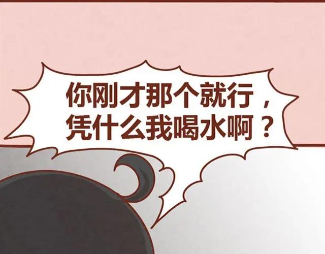 《全世爱》第7话 从没见过这种词语接龙 第35页