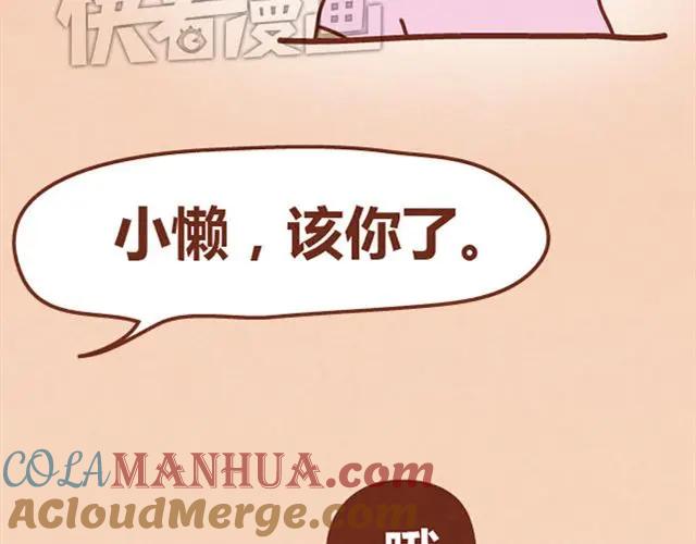 《全世爱》第7话 从没见过这种词语接龙 第40页