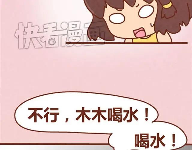 《全世爱》第7话 从没见过这种词语接龙 第33页
