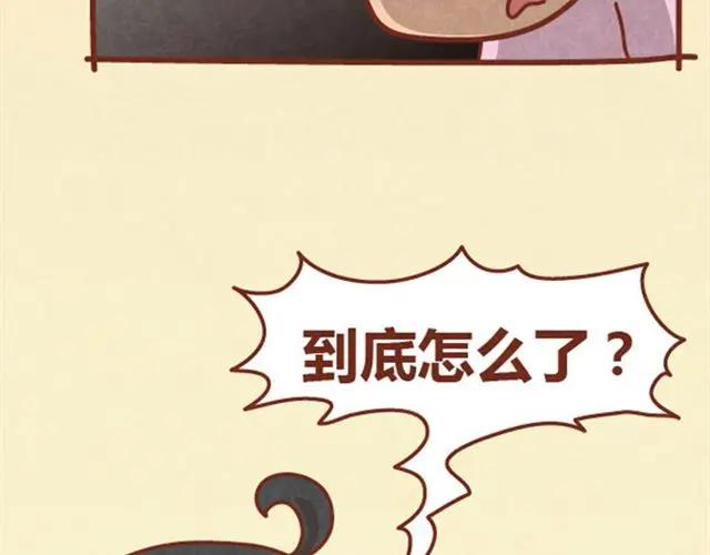 《全世爱》第8话 阿橙失恋居然是因为…… 第38页