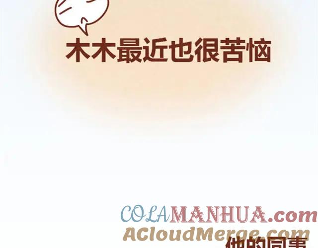 《全世爱》第8话 阿橙失恋居然是因为…… 第7页