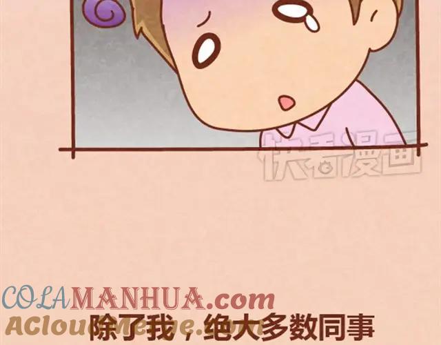 《全世爱》第8话 阿橙失恋居然是因为…… 第31页