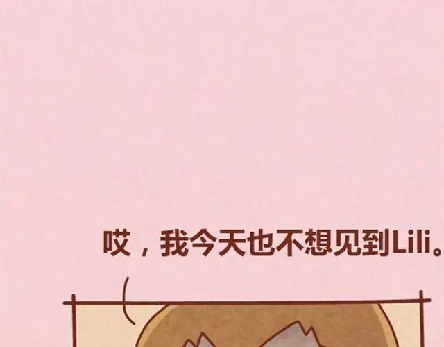 《全世爱》第8话 阿橙失恋居然是因为…… 第26页