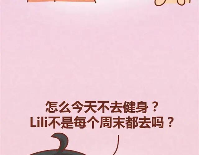 《全世爱》第8话 阿橙失恋居然是因为…… 第24页