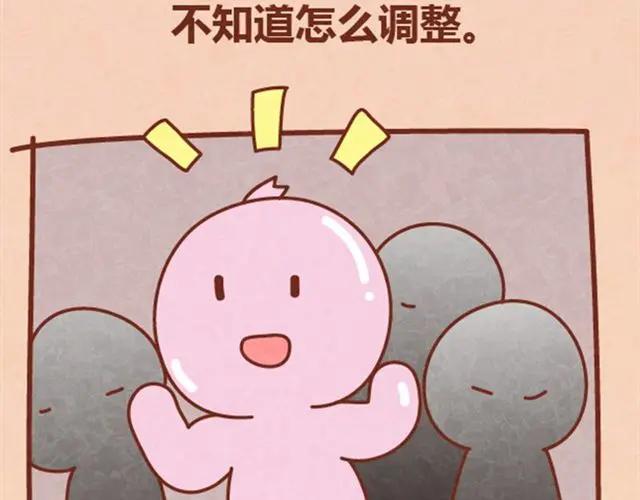《全世爱》第8话 阿橙失恋居然是因为…… 第32页