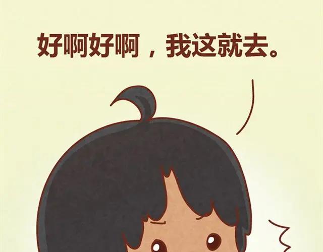 《全世爱》第9话 小懒第一次被木木感动了 第38页