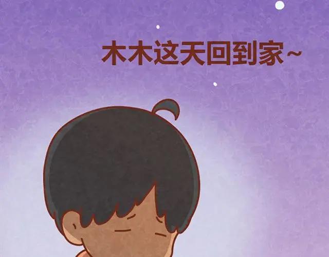《全世爱》第9话 小懒第一次被木木感动了 第3页