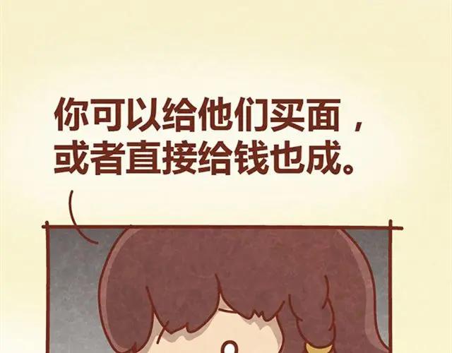 《全世爱》第9话 小懒第一次被木木感动了 第36页